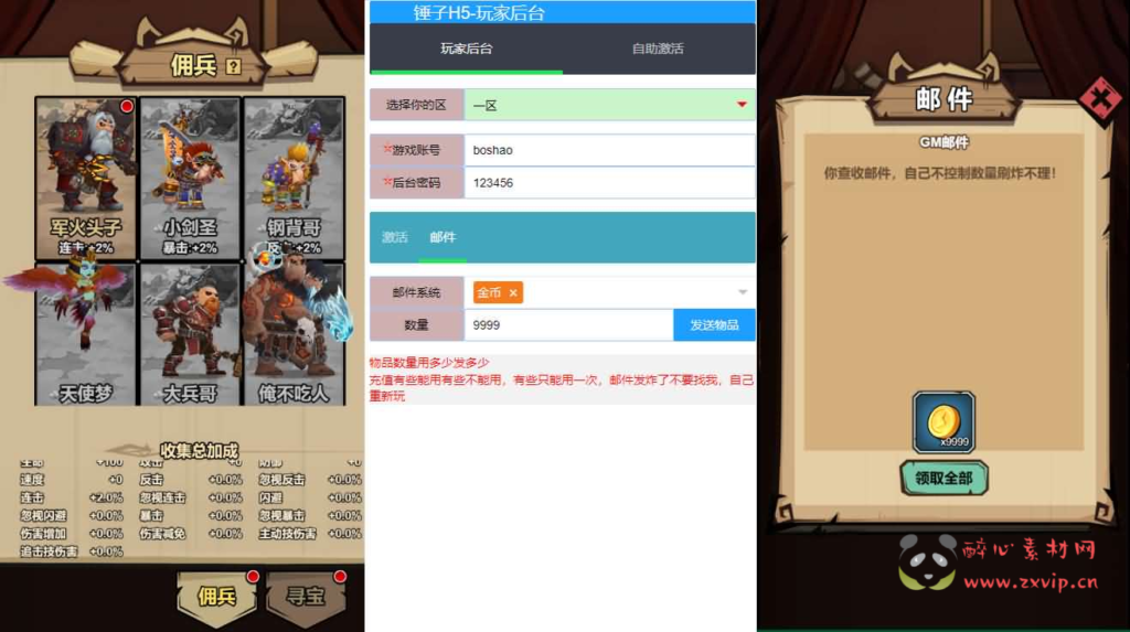图片[7]|H-239 三网H5游戏【荒野锤音H5】最新整理Linux手工服务端+管理后台+CDK授权后台+源码+详细搭建教程+视频教程|醉心素材|手游源码|端游源码|资源教程|工具分享|免费源码