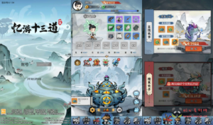 H-240 三网H5仙侠开箱游戏【忆游十三道代金券内购版】最新整理一键即玩镜像端+Linux手工服务端+管理后台+安卓客户端+CDK授权后台+魔改教程+详细搭建教程+视频教程|醉心素材|手游源码|端游源码|资源教程|工具分享|免费源码