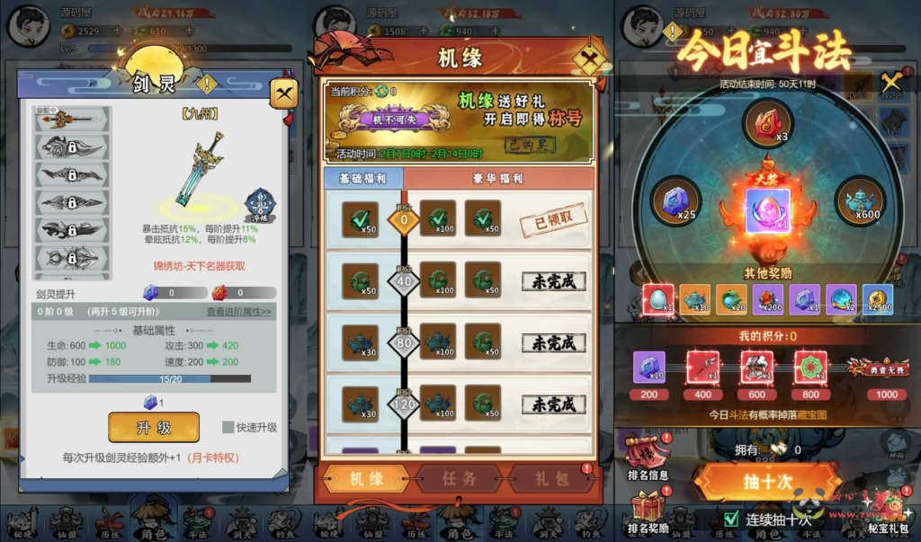 图片[4]|H-240 三网H5仙侠开箱游戏【忆游十三道代金券内购版】最新整理一键即玩镜像端+Linux手工服务端+管理后台+安卓客户端+CDK授权后台+魔改教程+详细搭建教程+视频教程|醉心素材|手游源码|端游源码|资源教程|工具分享|免费源码