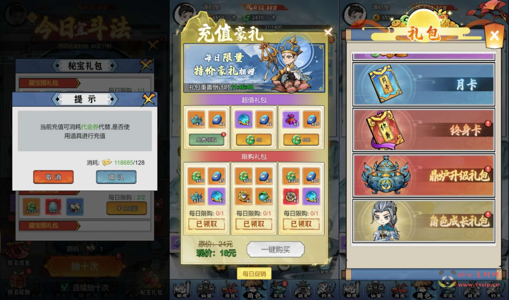 图片[5]|H-240 三网H5仙侠开箱游戏【忆游十三道代金券内购版】最新整理一键即玩镜像端+Linux手工服务端+管理后台+安卓客户端+CDK授权后台+魔改教程+详细搭建教程+视频教程|醉心素材|手游源码|端游源码|资源教程|工具分享|免费源码