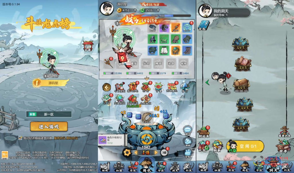 图片[6]|H-240 三网H5仙侠开箱游戏【忆游十三道代金券内购版】最新整理一键即玩镜像端+Linux手工服务端+管理后台+安卓客户端+CDK授权后台+魔改教程+详细搭建教程+视频教程|醉心素材|手游源码|端游源码|资源教程|工具分享|免费源码