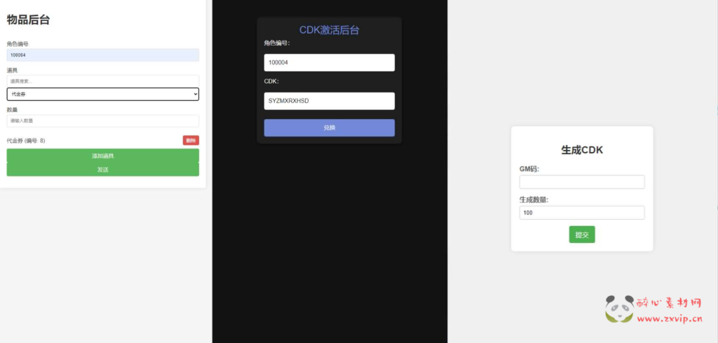 图片[7]|H-240 三网H5仙侠开箱游戏【忆游十三道代金券内购版】最新整理一键即玩镜像端+Linux手工服务端+管理后台+安卓客户端+CDK授权后台+魔改教程+详细搭建教程+视频教程|醉心素材|手游源码|端游源码|资源教程|工具分享|免费源码