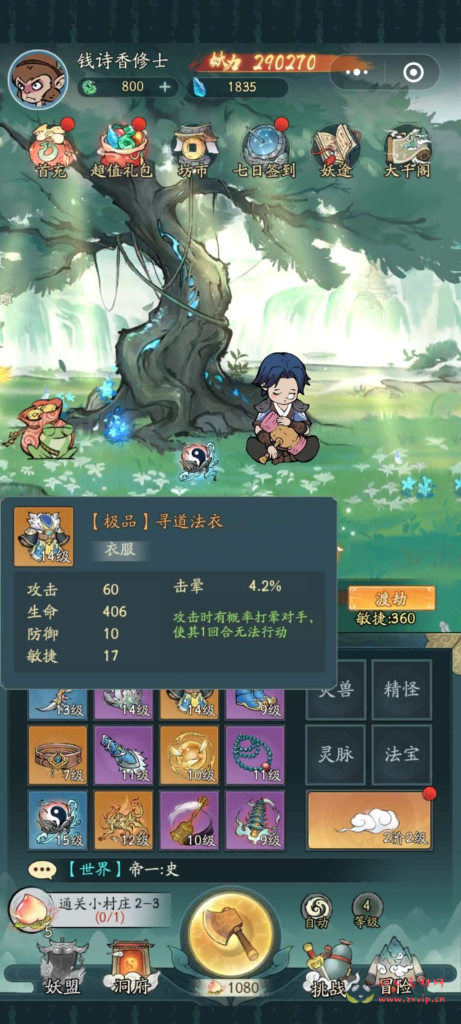 图片[2]|H-241 仙侠开箱游戏【江湖大侠】前后端全套源码+部署教程|醉心素材|手游源码|端游源码|资源教程|工具分享|免费源码