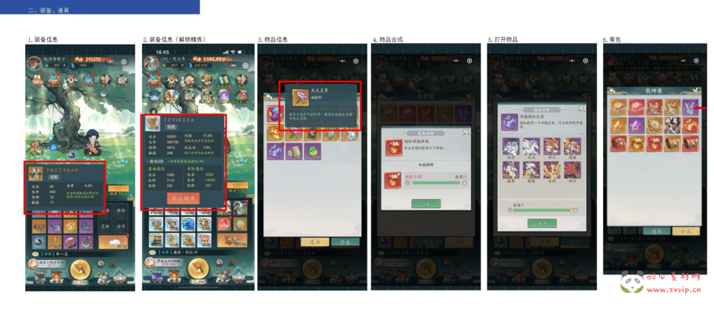 图片[4]|H-241 仙侠开箱游戏【江湖大侠】前后端全套源码+部署教程|醉心素材|手游源码|端游源码|资源教程|工具分享|免费源码