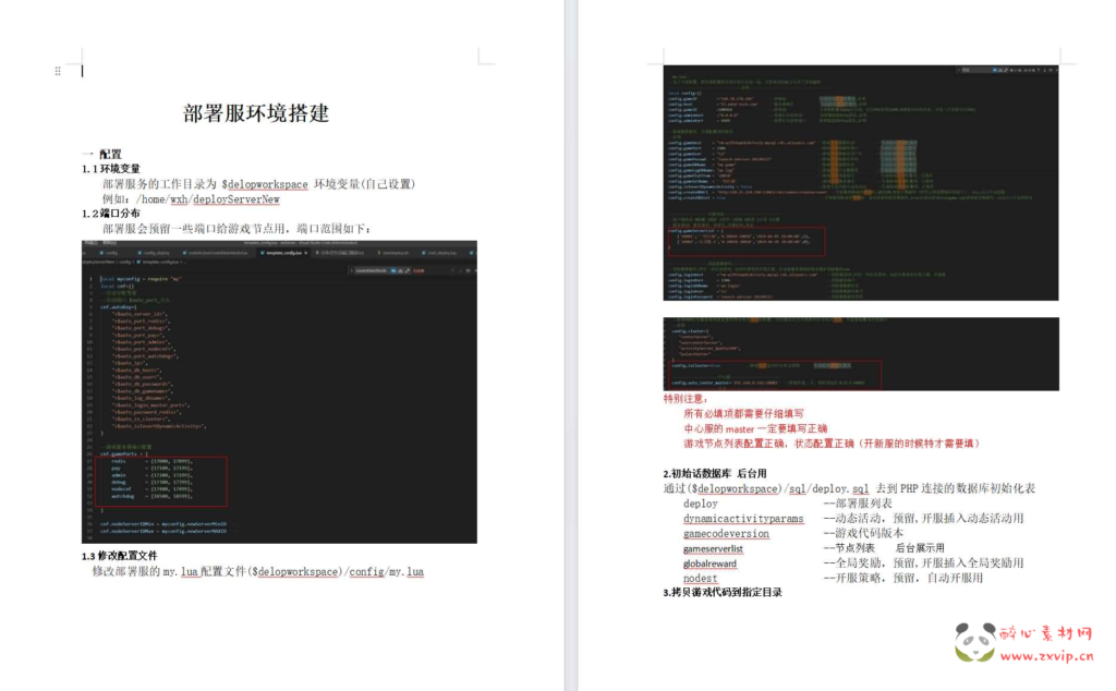 图片[7]|H-241 仙侠开箱游戏【江湖大侠】前后端全套源码+部署教程|醉心素材|手游源码|端游源码|资源教程|工具分享|免费源码