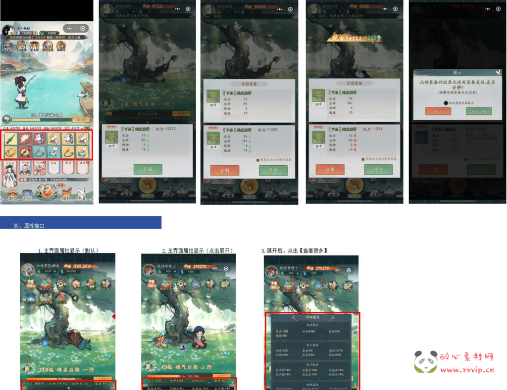 图片[8]|H-241 仙侠开箱游戏【江湖大侠】前后端全套源码+部署教程|醉心素材|手游源码|端游源码|资源教程|工具分享|免费源码