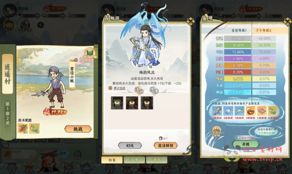 图片[2]|H-242 开箱三网H5游戏【江湖大侠H5代金券内购完整版】Ubuntu手工服务端+GM邮件后台+原生安卓客户端+原生微端客户端+详细搭建教程|醉心素材|手游源码|端游源码|资源教程|工具分享|免费源码