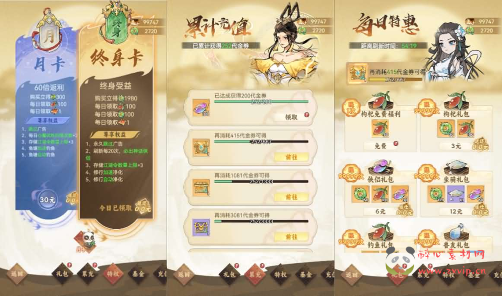 图片[4]|H-242 开箱三网H5游戏【江湖大侠H5代金券内购完整版】Ubuntu手工服务端+GM邮件后台+原生安卓客户端+原生微端客户端+详细搭建教程|醉心素材|手游源码|端游源码|资源教程|工具分享|免费源码