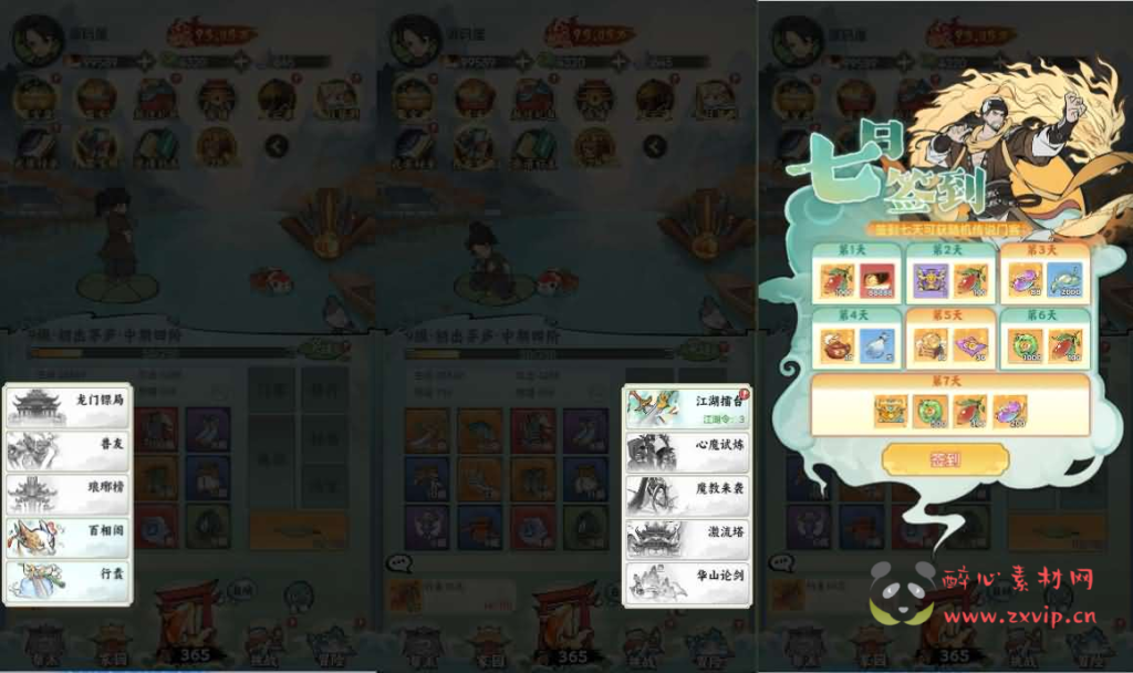 图片[6]|H-242 开箱三网H5游戏【江湖大侠H5代金券内购完整版】Ubuntu手工服务端+GM邮件后台+原生安卓客户端+原生微端客户端+详细搭建教程|醉心素材|手游源码|端游源码|资源教程|工具分享|免费源码