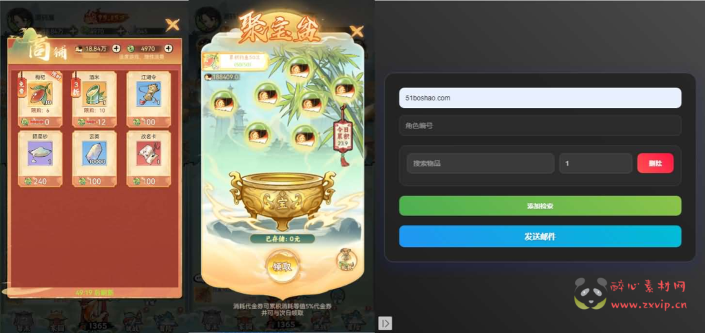 图片[7]|H-242 开箱三网H5游戏【江湖大侠H5代金券内购完整版】Ubuntu手工服务端+GM邮件后台+原生安卓客户端+原生微端客户端+详细搭建教程|醉心素材|手游源码|端游源码|资源教程|工具分享|免费源码