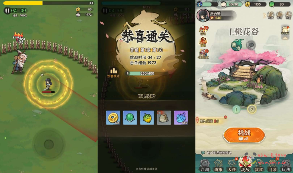 图片[3]|H-234 武侠割草动作手游【江湖墨迹大侠内购修复版】Linux手工服务端+本地注册验证+GM充值后台+安卓苹果双端+详细搭建教程+视频教程|醉心素材|手游源码|端游源码|资源教程|工具分享|免费源码