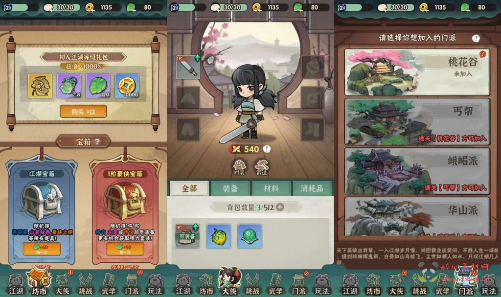 图片[4]|H-234 武侠割草动作手游【江湖墨迹大侠内购修复版】Linux手工服务端+本地注册验证+GM充值后台+安卓苹果双端+详细搭建教程+视频教程|醉心素材|手游源码|端游源码|资源教程|工具分享|免费源码