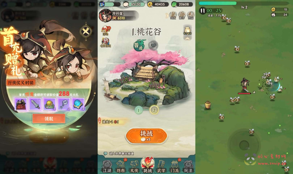 图片[6]|H-234 武侠割草动作手游【江湖墨迹大侠内购修复版】Linux手工服务端+本地注册验证+GM充值后台+安卓苹果双端+详细搭建教程+视频教程|醉心素材|手游源码|端游源码|资源教程|工具分享|免费源码