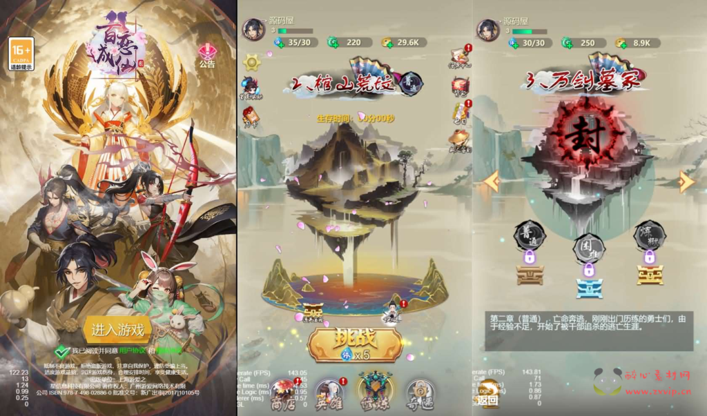 图片[2]|H-235 割草三网H5游戏【百恋成仙H5】Linux手工服务端+全套前后端源码+编译文档+详细搭建教程|醉心素材|手游源码|端游源码|资源教程|工具分享|免费源码