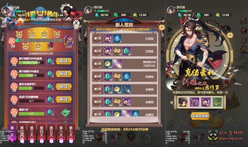 图片[4]|H-235 割草三网H5游戏【百恋成仙H5】Linux手工服务端+全套前后端源码+编译文档+详细搭建教程|醉心素材|手游源码|端游源码|资源教程|工具分享|免费源码