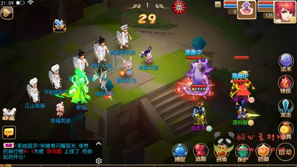 图片[4]|A-1038 MT3换皮MH【澎湃西游】最新整理单机一键即玩镜像端+Linux手工服务端+安卓苹果双端+GM后台+详细搭建教程+全套源码+攻略|醉心素材|手游源码|端游源码|资源教程|工具分享|免费源码