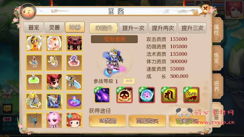 图片[7]|A-1038 MT3换皮MH【澎湃西游】最新整理单机一键即玩镜像端+Linux手工服务端+安卓苹果双端+GM后台+详细搭建教程+全套源码+攻略|醉心素材|手游源码|端游源码|资源教程|工具分享|免费源码