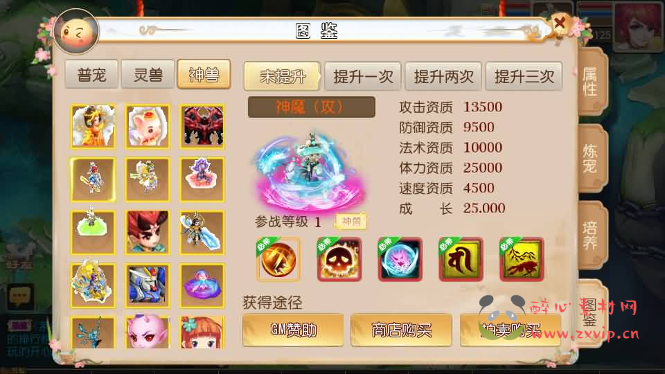 图片[8]|A-1038 MT3换皮MH【澎湃西游】最新整理单机一键即玩镜像端+Linux手工服务端+安卓苹果双端+GM后台+详细搭建教程+全套源码+攻略|醉心素材|手游源码|端游源码|资源教程|工具分享|免费源码