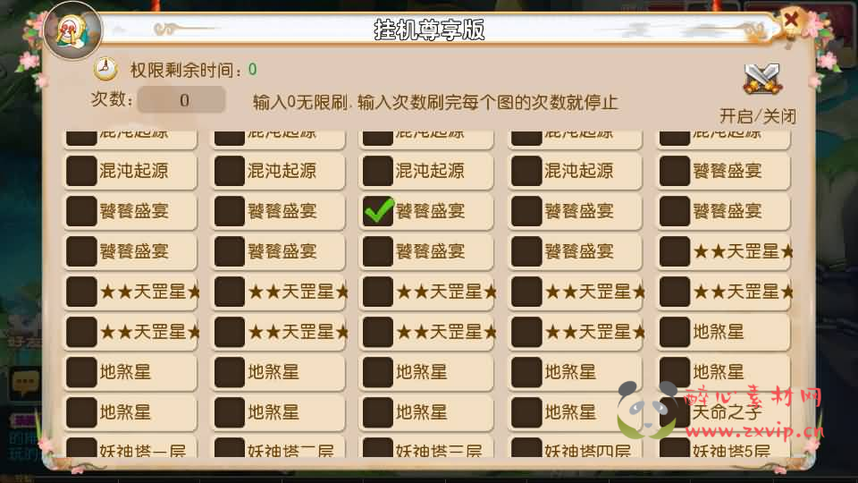 图片[9]|A-1038 MT3换皮MH【澎湃西游】最新整理单机一键即玩镜像端+Linux手工服务端+安卓苹果双端+GM后台+详细搭建教程+全套源码+攻略|醉心素材|手游源码|端游源码|资源教程|工具分享|免费源码