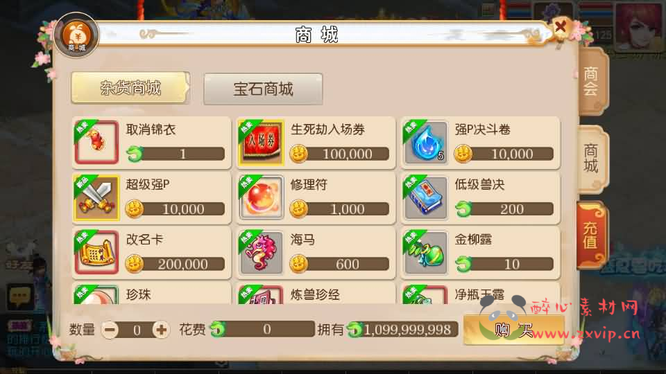 图片[10]|A-1038 MT3换皮MH【澎湃西游】最新整理单机一键即玩镜像端+Linux手工服务端+安卓苹果双端+GM后台+详细搭建教程+全套源码+攻略|醉心素材|手游源码|端游源码|资源教程|工具分享|免费源码