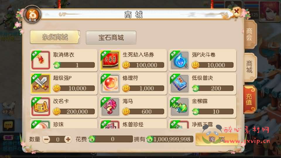 图片[2]|A-1039 MT3换皮MH【梦十一澎湃西游尊享挂机版】Linux手工服务端+安卓苹果双端+GM后台+详细搭建教程+全套源码+攻略|醉心素材|手游源码|端游源码|资源教程|工具分享|免费源码