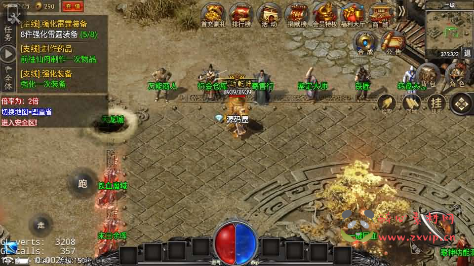 图片[3]|A-1040 战神引擎传奇手游【永恒火龙全套明文】Win系特色服务端+安卓苹果双端+GM授权物品后台+详细搭建教程|醉心素材|手游源码|端游源码|资源教程|工具分享|免费源码