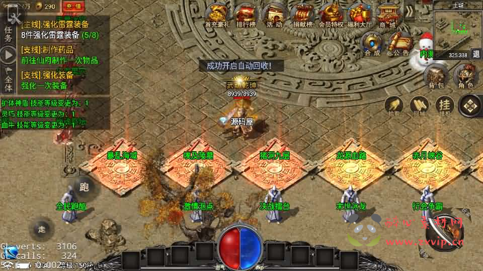 图片[4]|A-1040 战神引擎传奇手游【永恒火龙全套明文】Win系特色服务端+安卓苹果双端+GM授权物品后台+详细搭建教程|醉心素材|手游源码|端游源码|资源教程|工具分享|免费源码