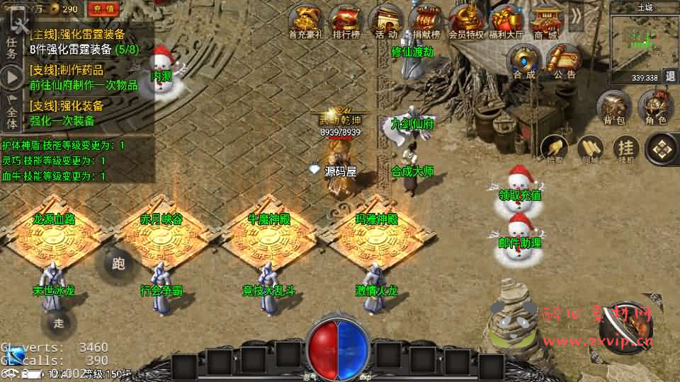 图片[5]|A-1040 战神引擎传奇手游【永恒火龙全套明文】Win系特色服务端+安卓苹果双端+GM授权物品后台+详细搭建教程|醉心素材|手游源码|端游源码|资源教程|工具分享|免费源码