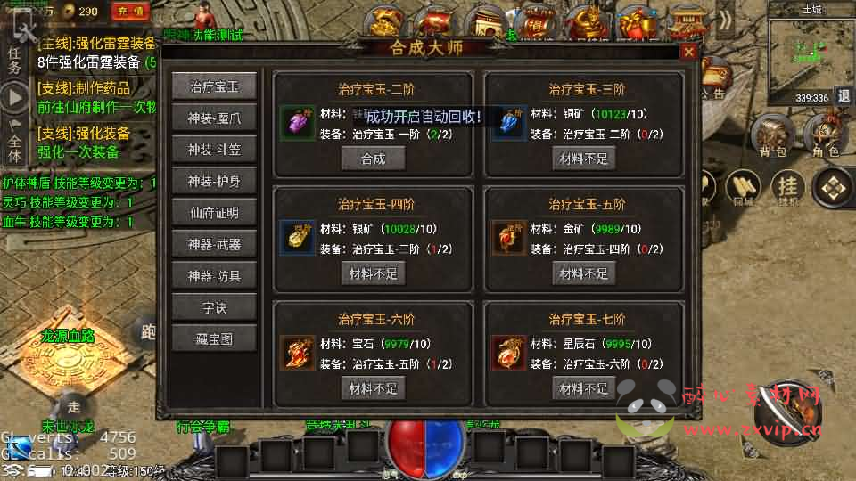 图片[10]|A-1040 战神引擎传奇手游【永恒火龙全套明文】Win系特色服务端+安卓苹果双端+GM授权物品后台+详细搭建教程|醉心素材|手游源码|端游源码|资源教程|工具分享|免费源码