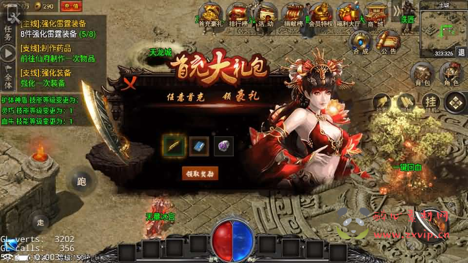 图片[11]|A-1040 战神引擎传奇手游【永恒火龙全套明文】Win系特色服务端+安卓苹果双端+GM授权物品后台+详细搭建教程|醉心素材|手游源码|端游源码|资源教程|工具分享|免费源码