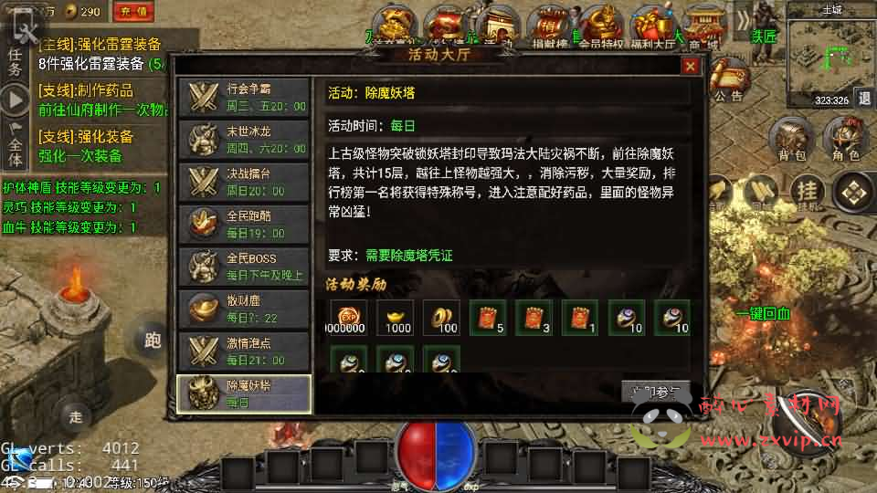 图片[12]|A-1040 战神引擎传奇手游【永恒火龙全套明文】Win系特色服务端+安卓苹果双端+GM授权物品后台+详细搭建教程|醉心素材|手游源码|端游源码|资源教程|工具分享|免费源码