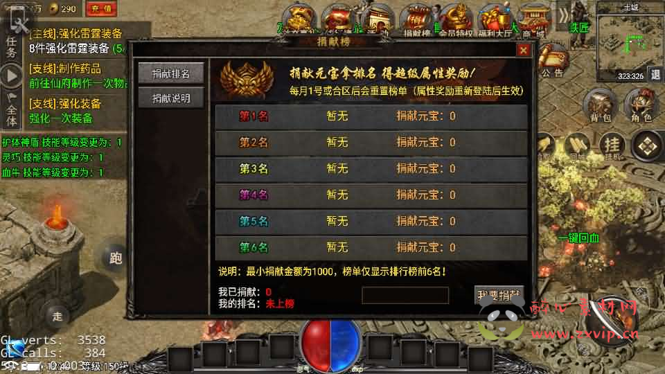 图片[13]|A-1040 战神引擎传奇手游【永恒火龙全套明文】Win系特色服务端+安卓苹果双端+GM授权物品后台+详细搭建教程|醉心素材|手游源码|端游源码|资源教程|工具分享|免费源码