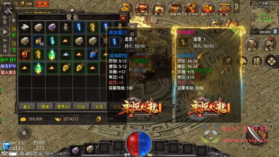 图片[15]|A-1040 战神引擎传奇手游【永恒火龙全套明文】Win系特色服务端+安卓苹果双端+GM授权物品后台+详细搭建教程|醉心素材|手游源码|端游源码|资源教程|工具分享|免费源码