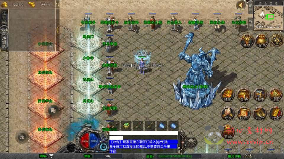 图片[2]|A-1041 XO三端引擎传奇手游【1.80笑傲江湖合击版】Win系服务端+PC安卓苹果三端+加密工具+详细搭建教程|醉心素材|手游源码|端游源码|资源教程|工具分享|免费源码