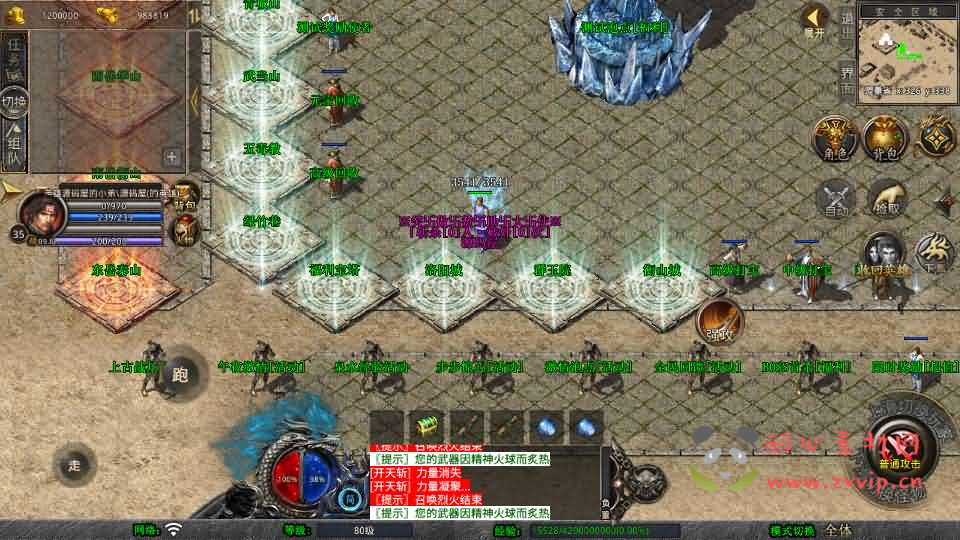 图片[3]|A-1041 XO三端引擎传奇手游【1.80笑傲江湖合击版】Win系服务端+PC安卓苹果三端+加密工具+详细搭建教程|醉心素材|手游源码|端游源码|资源教程|工具分享|免费源码