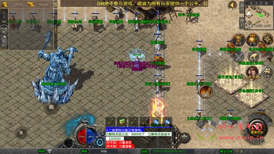 图片[4]|A-1041 XO三端引擎传奇手游【1.80笑傲江湖合击版】Win系服务端+PC安卓苹果三端+加密工具+详细搭建教程|醉心素材|手游源码|端游源码|资源教程|工具分享|免费源码