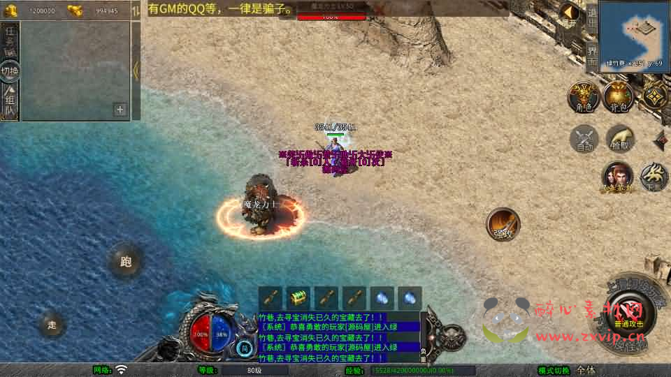 图片[5]|A-1041 XO三端引擎传奇手游【1.80笑傲江湖合击版】Win系服务端+PC安卓苹果三端+加密工具+详细搭建教程|醉心素材|手游源码|端游源码|资源教程|工具分享|免费源码