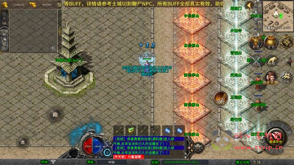 图片[6]|A-1041 XO三端引擎传奇手游【1.80笑傲江湖合击版】Win系服务端+PC安卓苹果三端+加密工具+详细搭建教程|醉心素材|手游源码|端游源码|资源教程|工具分享|免费源码