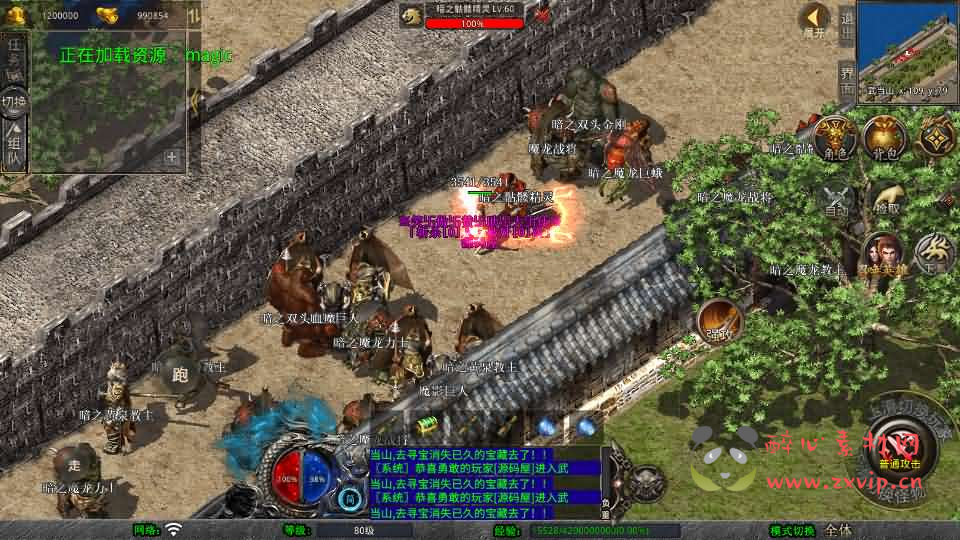 图片[7]|A-1041 XO三端引擎传奇手游【1.80笑傲江湖合击版】Win系服务端+PC安卓苹果三端+加密工具+详细搭建教程|醉心素材|手游源码|端游源码|资源教程|工具分享|免费源码