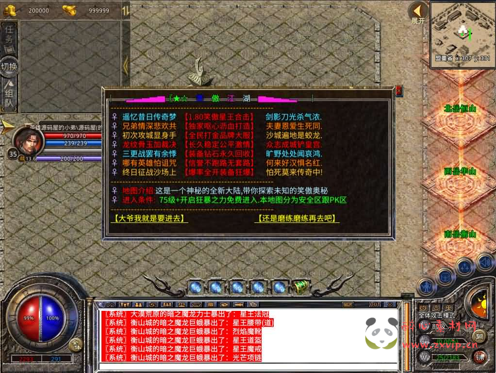 图片[12]|A-1041 XO三端引擎传奇手游【1.80笑傲江湖合击版】Win系服务端+PC安卓苹果三端+加密工具+详细搭建教程|醉心素材|手游源码|端游源码|资源教程|工具分享|免费源码