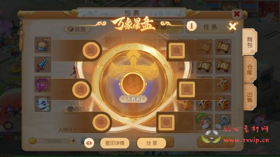 图片[6]|A-1042 MT3换皮MH【浮生若梦星盘】Linux手工服务端+安卓苹果双端+GM后台+详细搭建教程+全套源码|醉心素材|手游源码|端游源码|资源教程|工具分享|免费源码