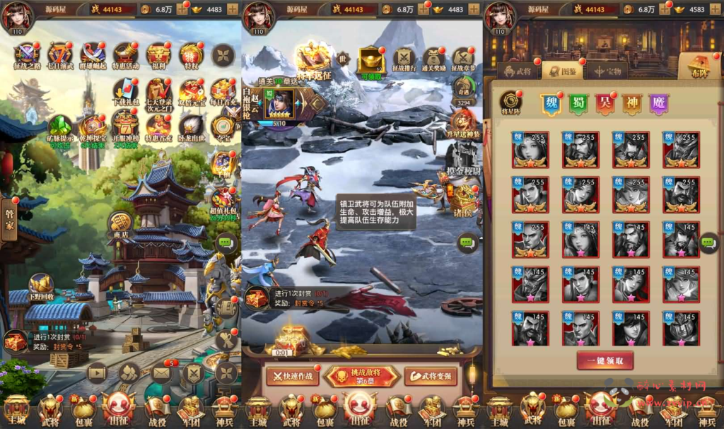 图片[2]|A-1043 稀有卡牌回合手游【铁杆三国】Linux手工服务端+安卓+GM授权后台+详细搭建教程+视频教程|醉心素材|手游源码|端游源码|资源教程|工具分享|免费源码