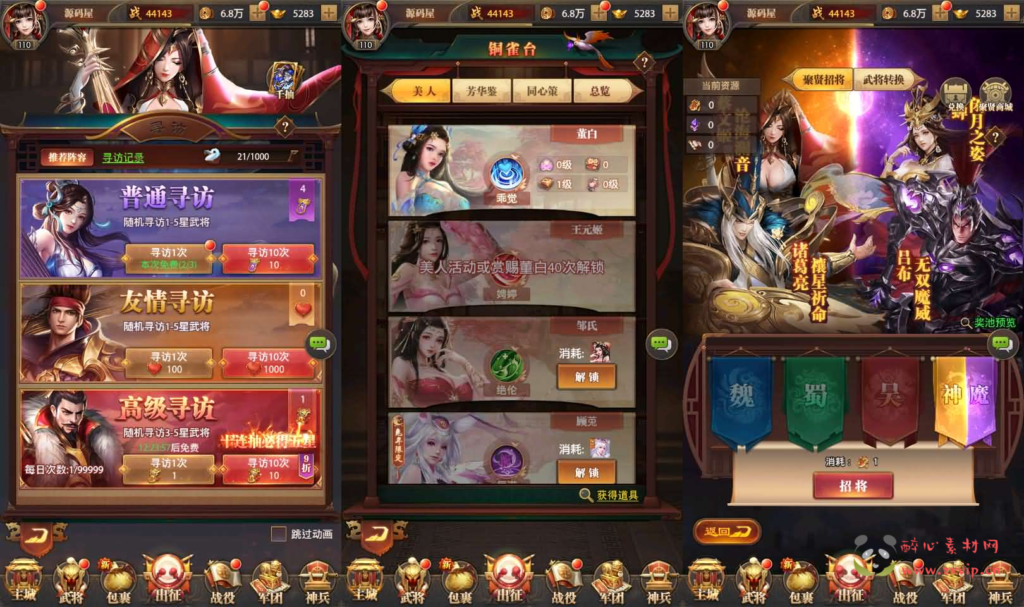 图片[3]|A-1045 稀有卡牌回合手游【铁杆三国5魂系版】Linux手工服务端+安卓+GM授权后台+详细搭建教程+视频教程|醉心素材|手游源码|端游源码|资源教程|工具分享|免费源码