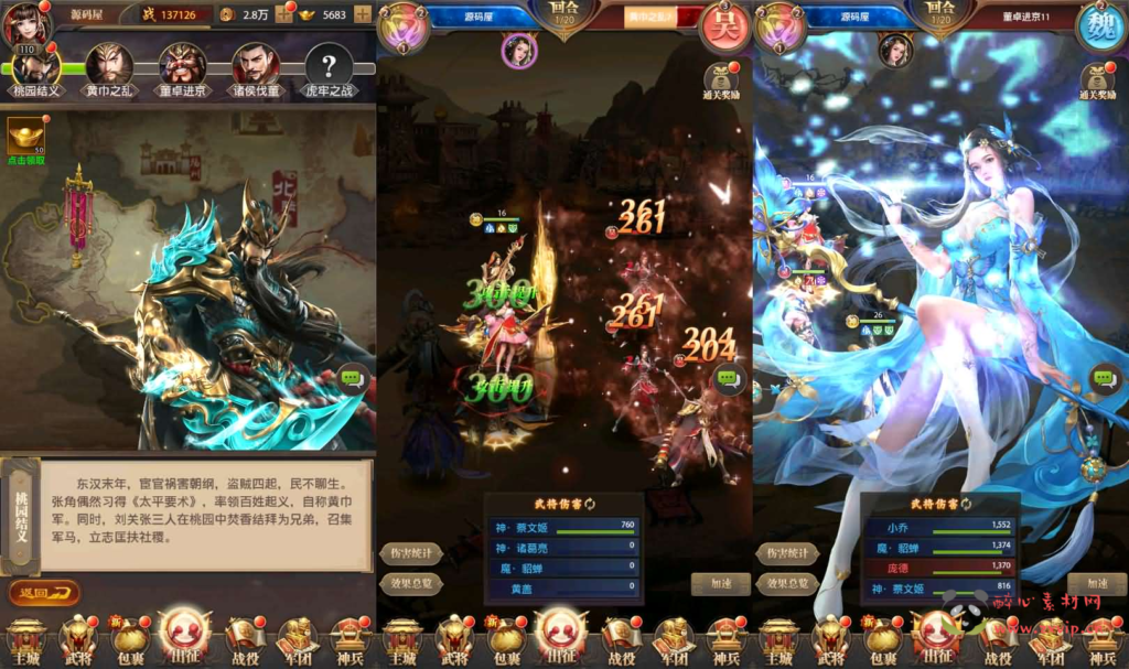 图片[5]|A-1045 稀有卡牌回合手游【铁杆三国5魂系版】Linux手工服务端+安卓+GM授权后台+详细搭建教程+视频教程|醉心素材|手游源码|端游源码|资源教程|工具分享|免费源码