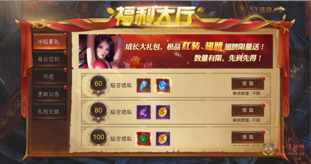 图片[9]|A-1046 魔幻RPG手游【荣耀圣戒内购版】Win系服务端+前后端全套源码+详细搭建教程|醉心素材|手游源码|端游源码|资源教程|工具分享|免费源码