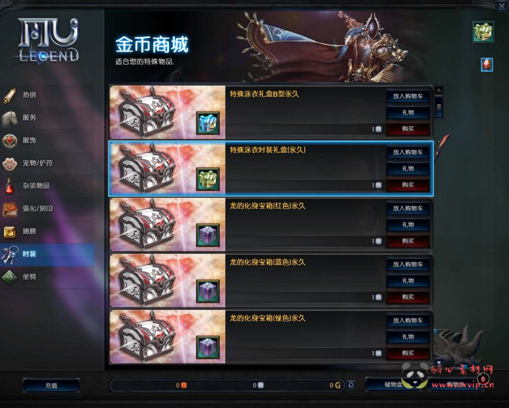 图片[16]|D-484 3DMMORPG魔幻端游【MU奇迹2】WIN系服务端+PC客户端+登录器+GM工具+详细搭建教程+视频教程|醉心素材|手游源码|端游源码|资源教程|工具分享|免费源码