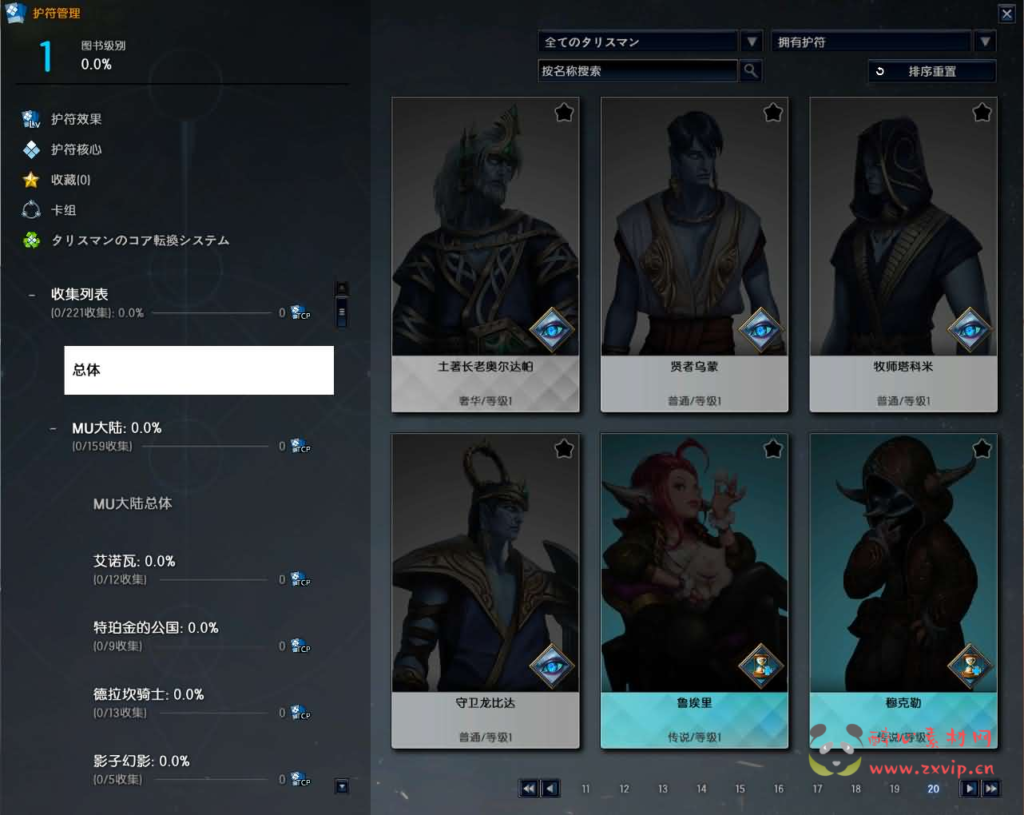 图片[20]|D-484 3DMMORPG魔幻端游【MU奇迹2】WIN系服务端+PC客户端+登录器+GM工具+详细搭建教程+视频教程|醉心素材|手游源码|端游源码|资源教程|工具分享|免费源码