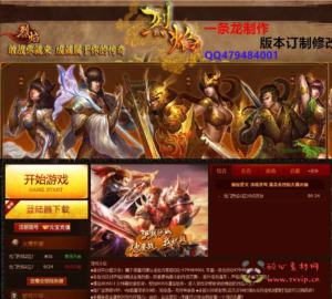 D-485 传奇页游【DU神烈焰】Win系服务端+详细外网搭建教程|醉心素材|手游源码|端游源码|资源教程|工具分享|免费源码