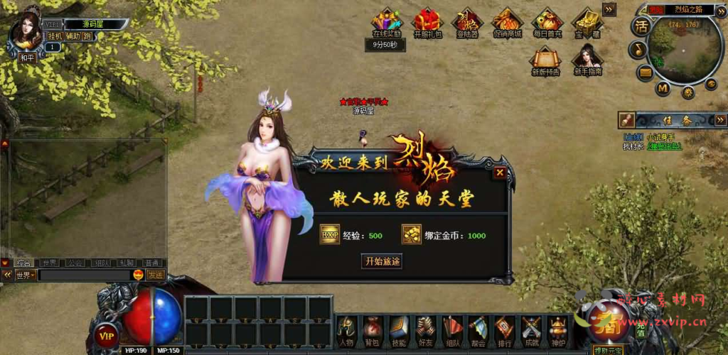 图片[3]|D-485 传奇页游【DU神烈焰】Win系服务端+详细外网搭建教程|醉心素材|手游源码|端游源码|资源教程|工具分享|免费源码