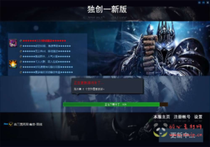 D-486 魔兽335【魔兽世界之三国无双WCD魔兽】WIN系服务端+PC客户端+详细搭建教程+登录器生成器+网页注册+物品ID|醉心素材|手游源码|端游源码|资源教程|工具分享|免费源码